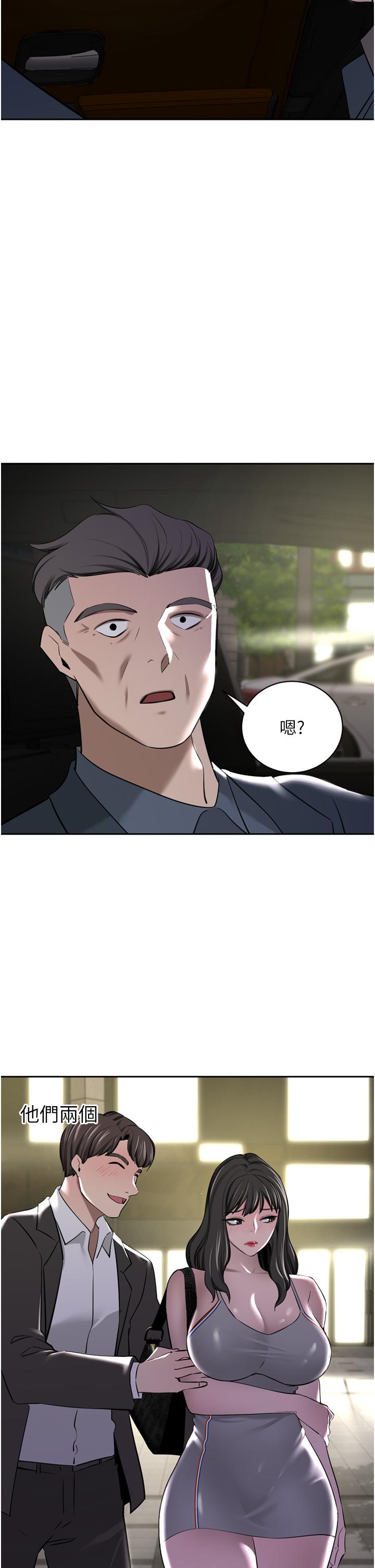 豪門人妻 第52話-今天是最後一炮了 第2页