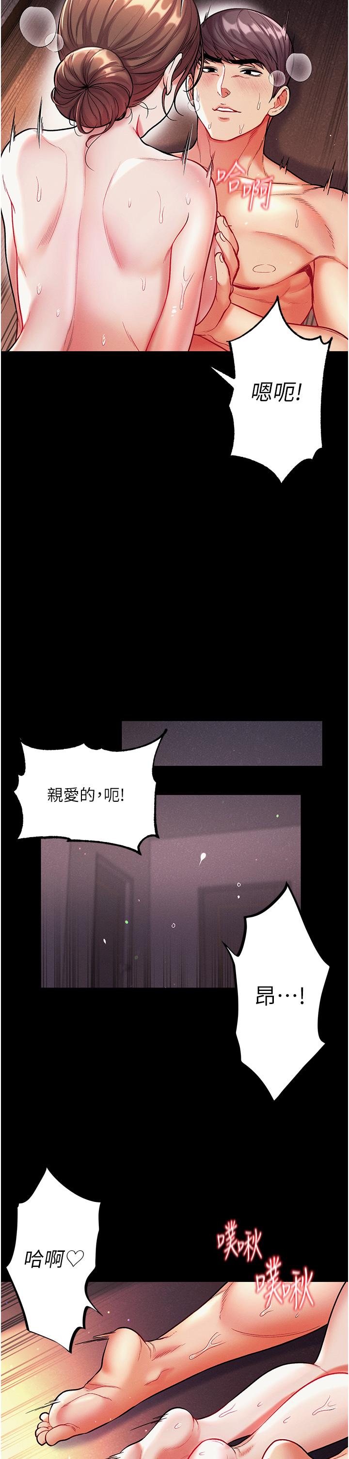 第一大弟子 第13話-不相上下的持續激戰 第8页
