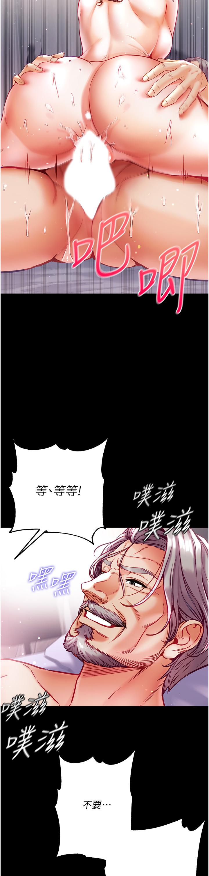 第一大弟子 第35話-雙鵰齊插，無鮑不摧 第25页