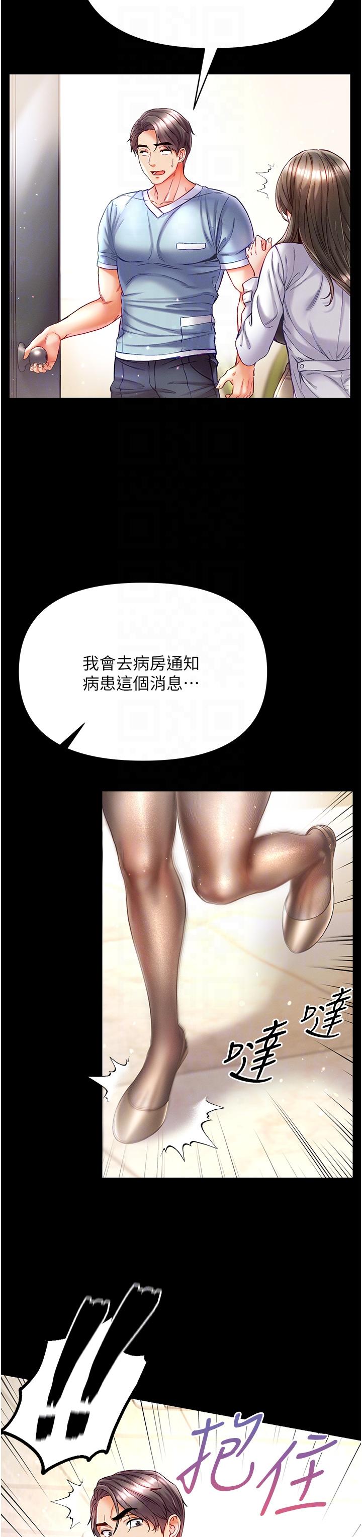 第一大弟子 第36話-可以再幫我上課嗎？ 第26页