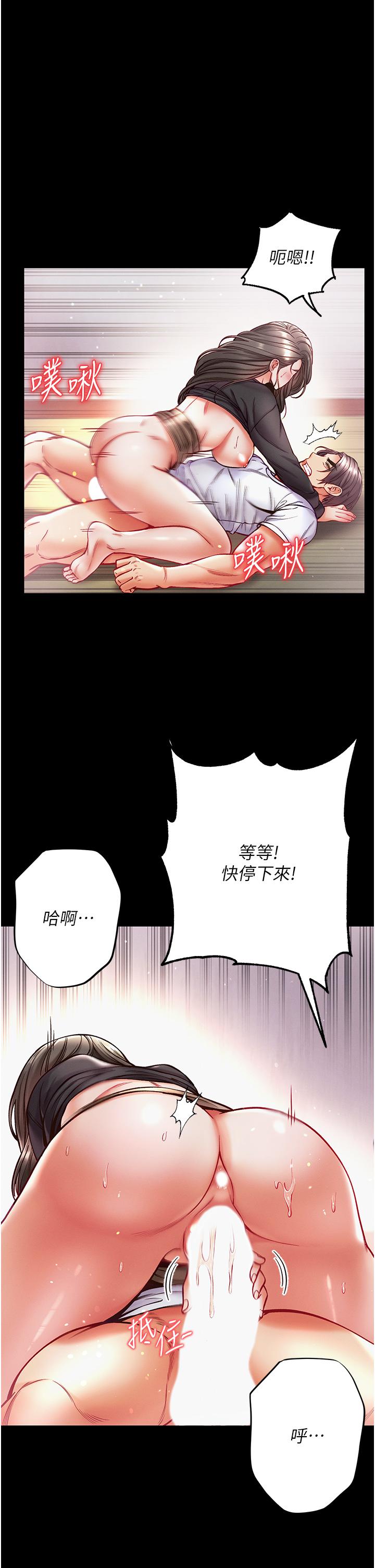 第一大弟子 第38話-調教不受控的母狗 第19页