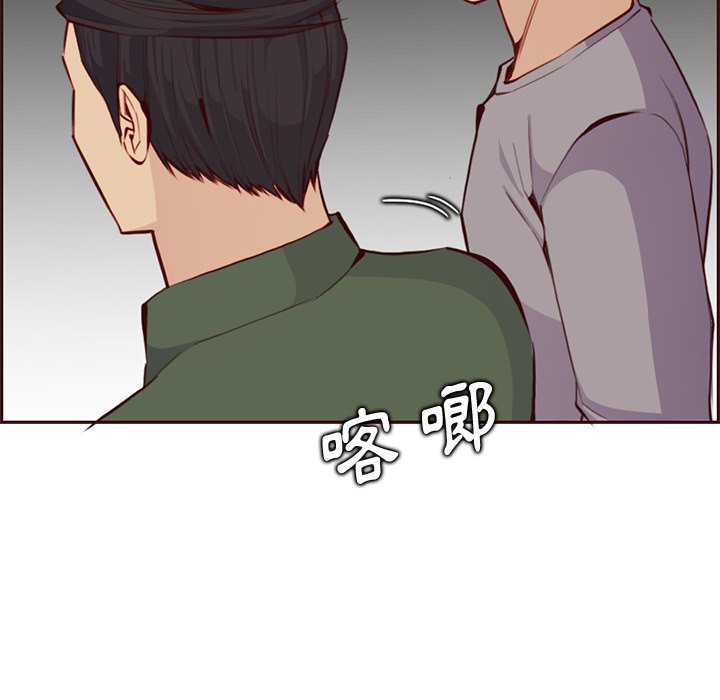 我媽是女大生 第100章 第10页