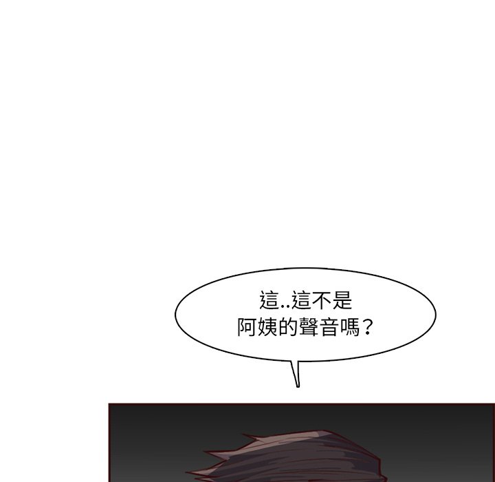 我媽是女大生 第100章 第3页