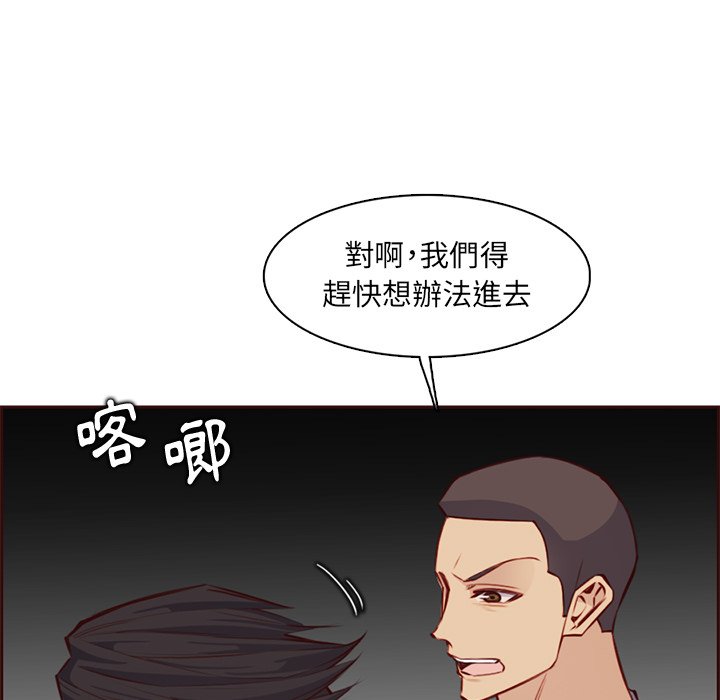 我媽是女大生 第100章 第9页