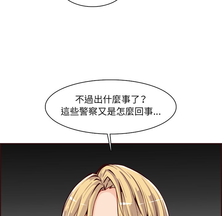 我媽是女大生 第100章 第59页