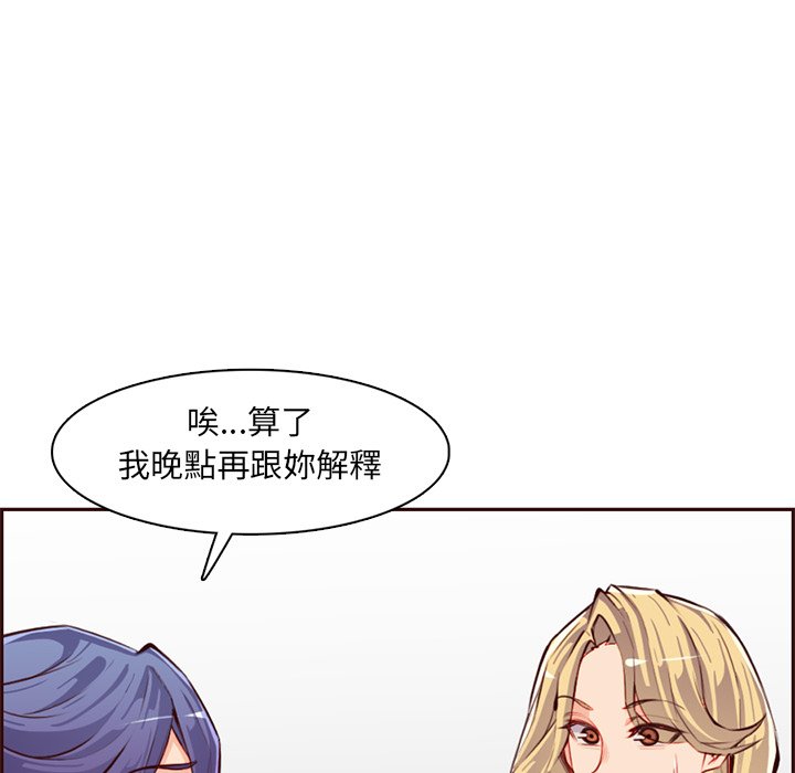 我媽是女大生 第100章 第71页