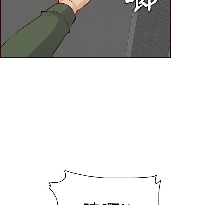 我媽是女大生 第100章 第12页