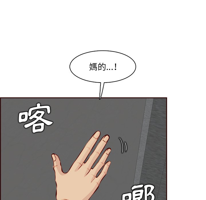 我媽是女大生 第100章 第11页