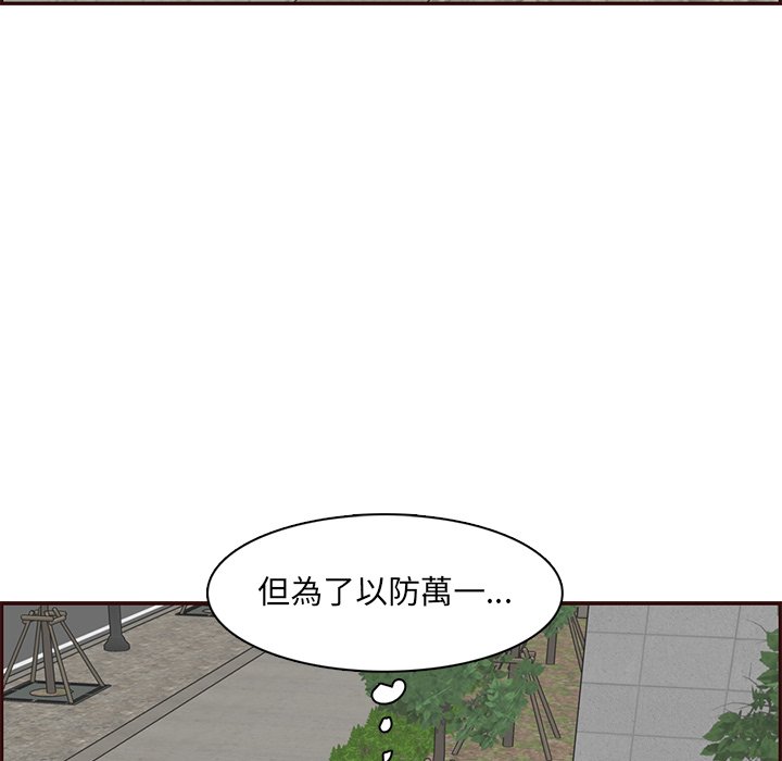 我媽是女大生 第100章 第54页