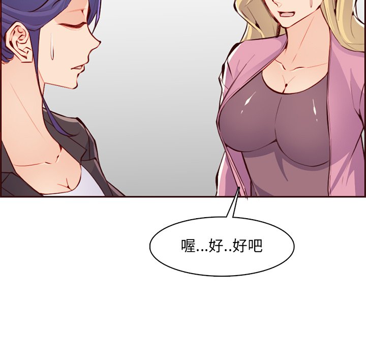 我媽是女大生 第100章 第72页