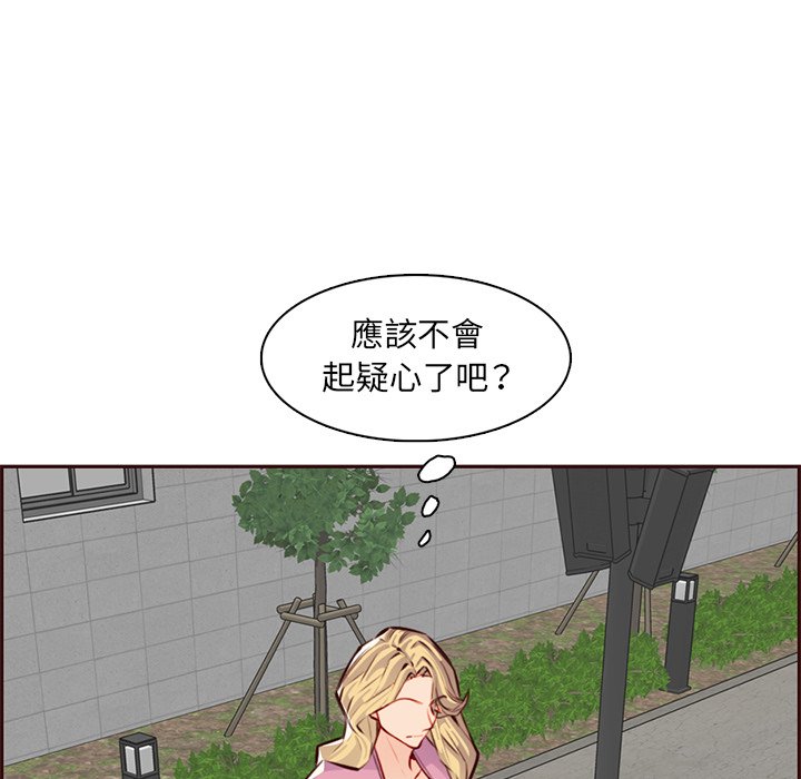我媽是女大生 第100章 第52页