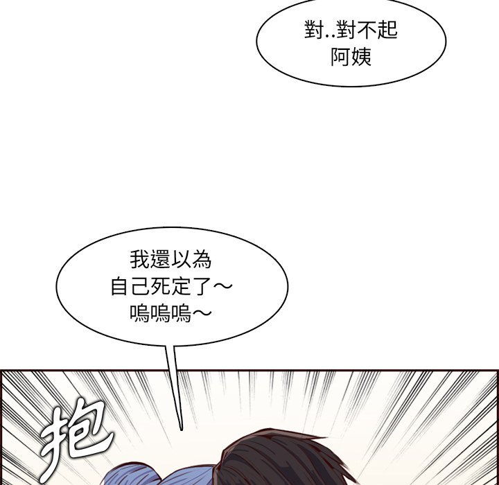 我媽是女大生 第100章 第41页