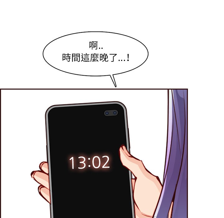 我媽是女大生 第100章 第48页