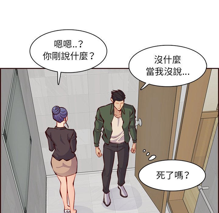 我媽是女大生 第100章 第47页