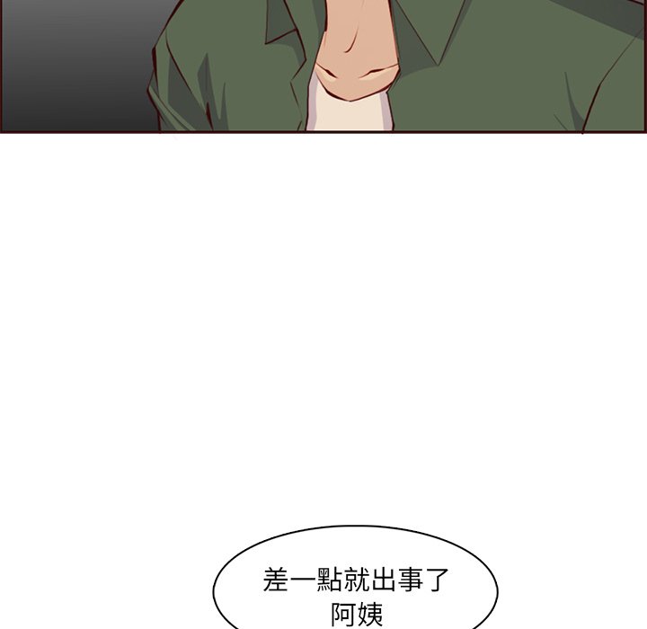 我媽是女大生 第100章 第25页
