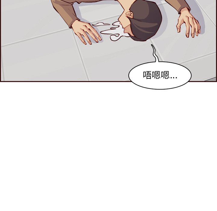 我媽是女大生 第100章 第46页