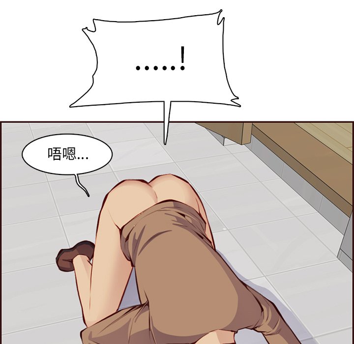 我媽是女大生 第100章 第45页