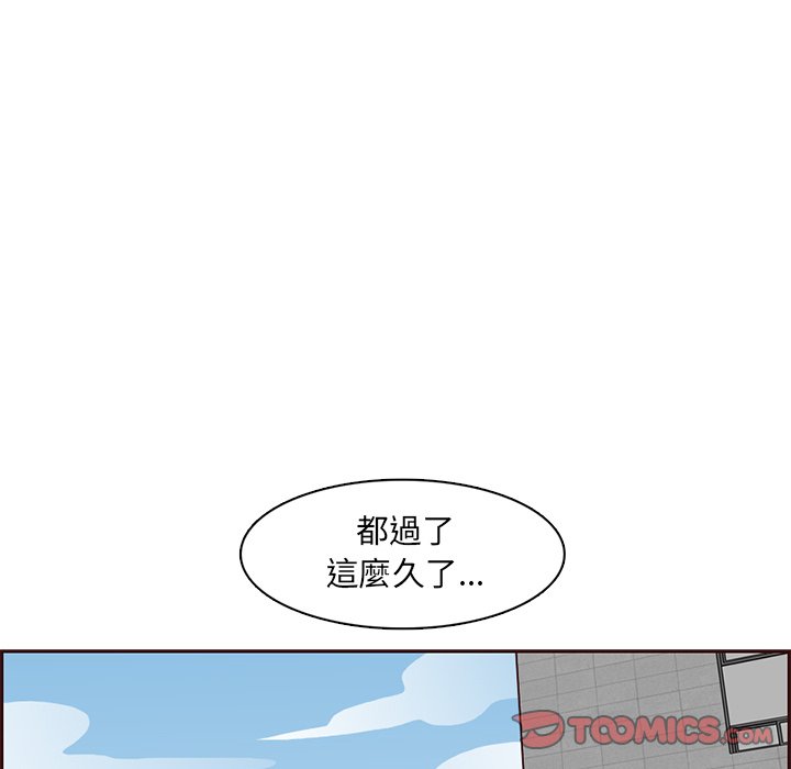 我媽是女大生 第100章 第14页