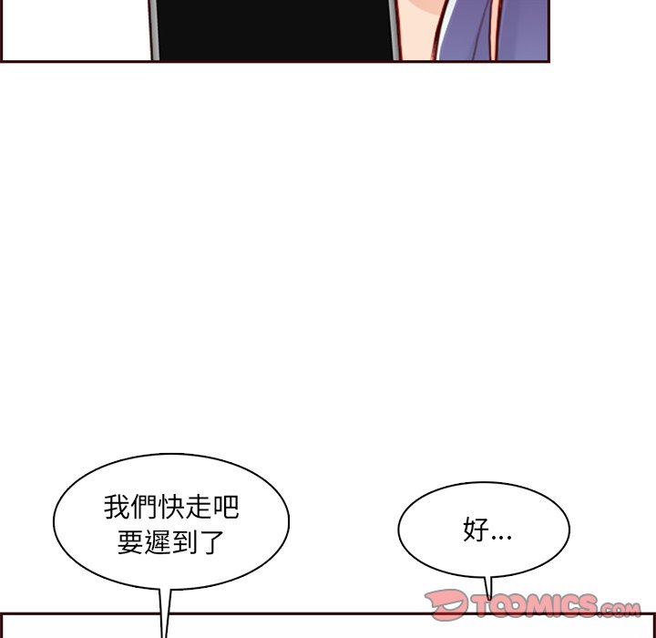 我媽是女大生 第100章 第44页