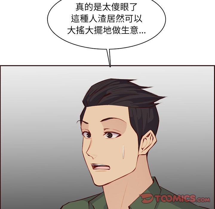 我媽是女大生 第100章 第35页