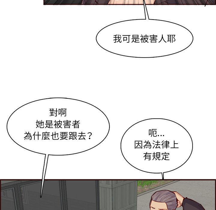 我媽是女大生 第100章 第81页