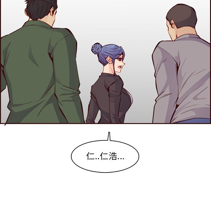 我媽是女大生 第100章 第91页