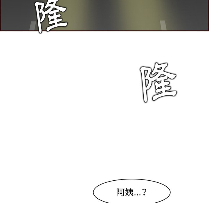 我媽是女大生 第100章 第106页