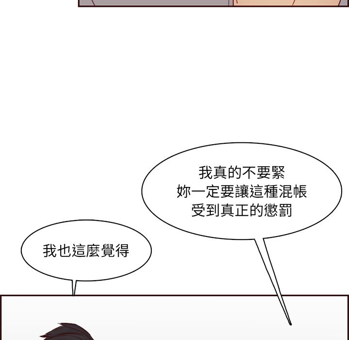 我媽是女大生 第100章 第90页