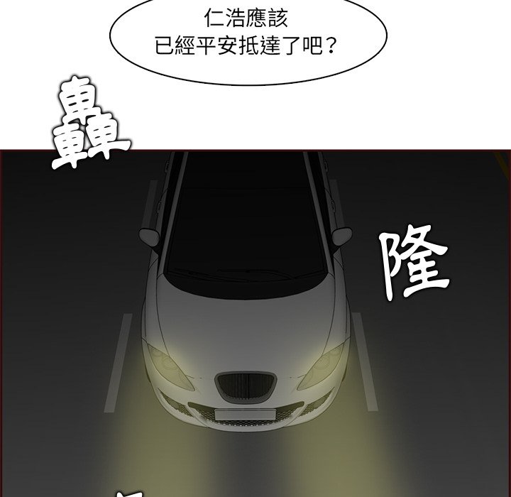 我媽是女大生 第100章 第105页