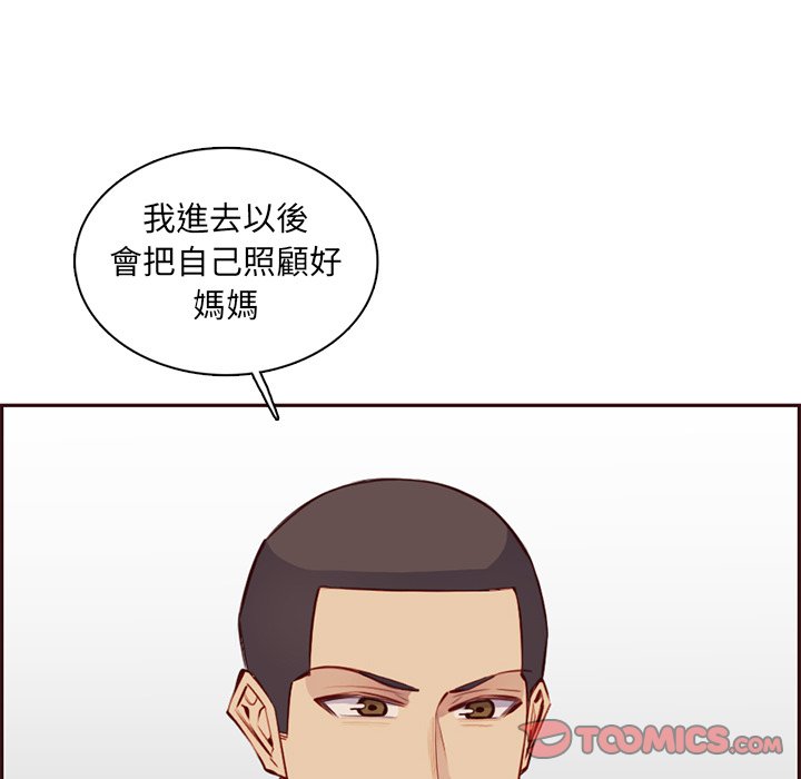 我媽是女大生 第100章 第92页