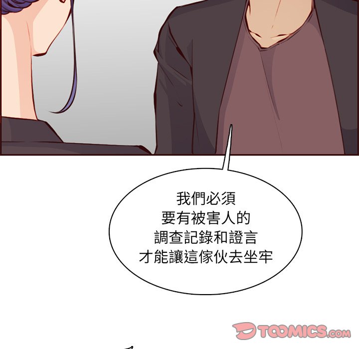 我媽是女大生 第100章 第80页