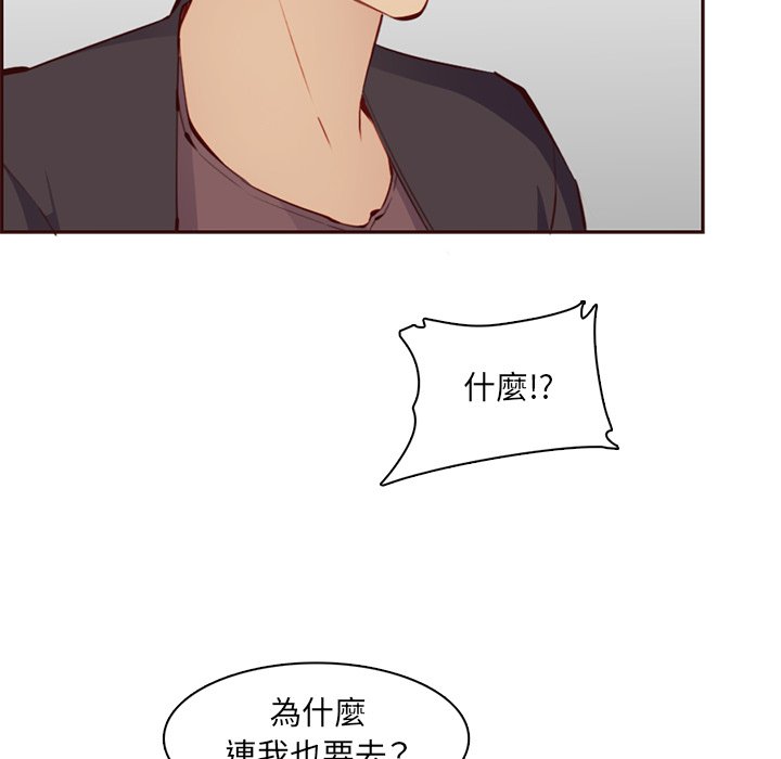 我媽是女大生 第100章 第79页