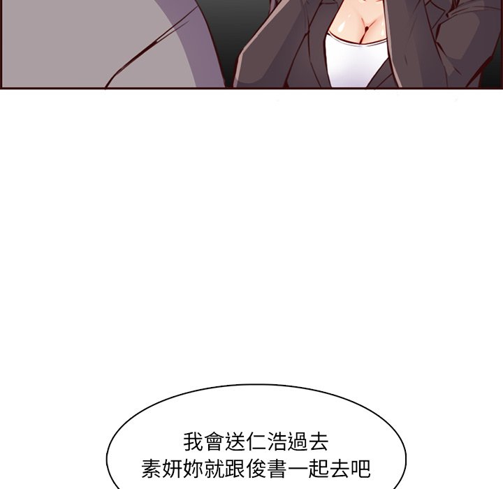 我媽是女大生 第100章 第95页