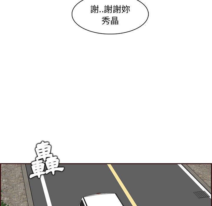我媽是女大生 第100章 第97页