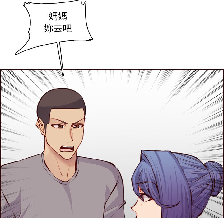 我媽是女大生 第100章 第87页