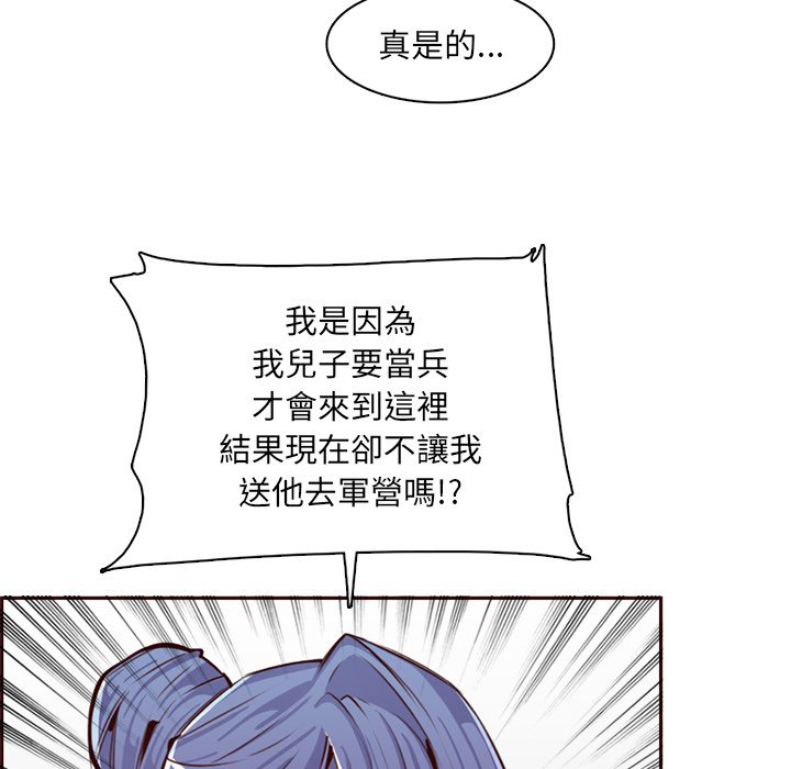 我媽是女大生 第100章 第83页
