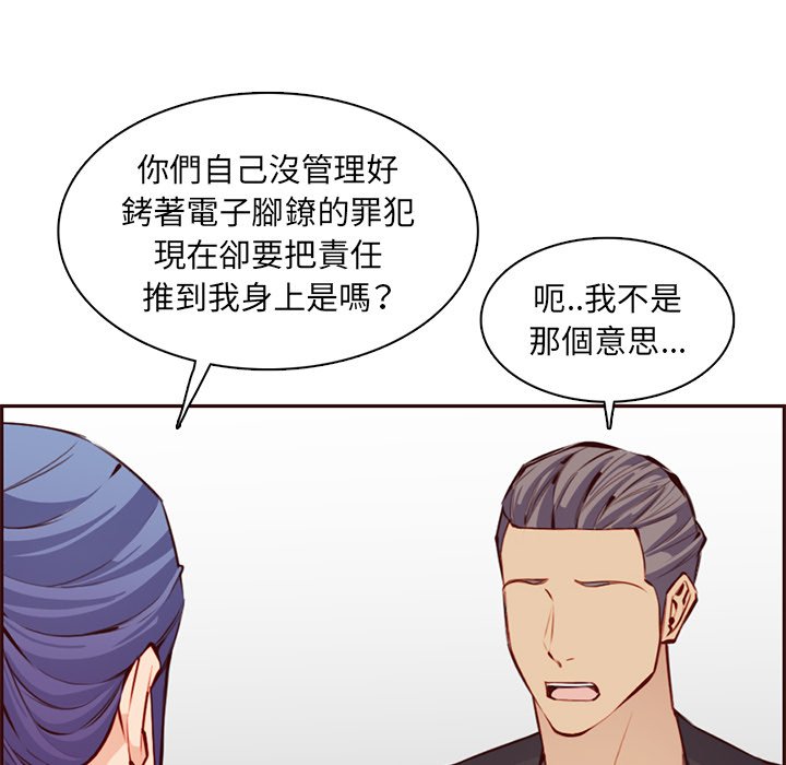 我媽是女大生 第100章 第77页