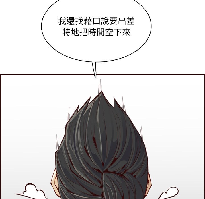 我媽是女大生 第101章 第15页