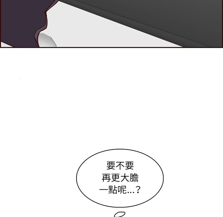 我媽是女大生 第101章 第68页