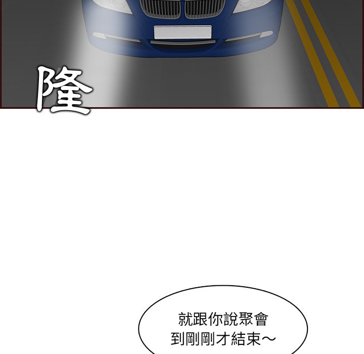 我媽是女大生 第101章 第6页