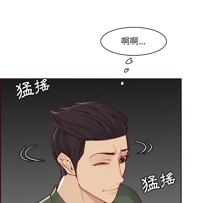我媽是女大生 第101章 第35页