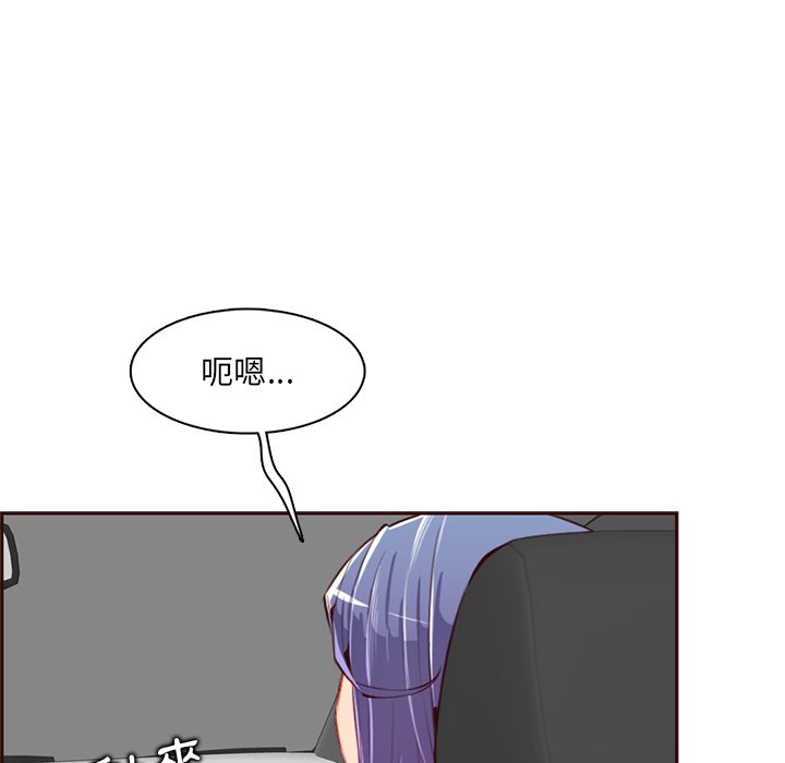 我媽是女大生 第101章 第70页