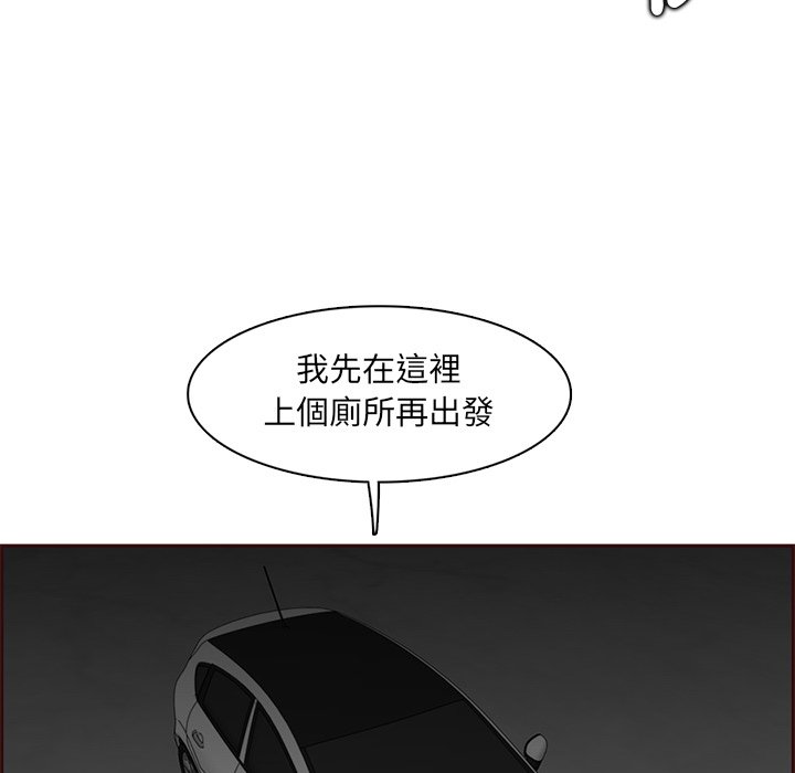 我媽是女大生 第101章 第23页