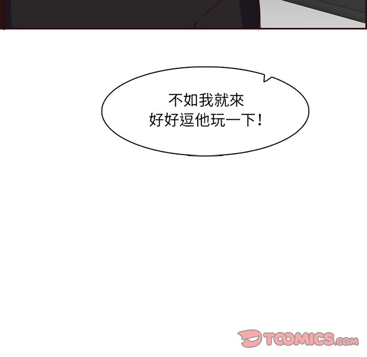 我媽是女大生 第101章 第55页