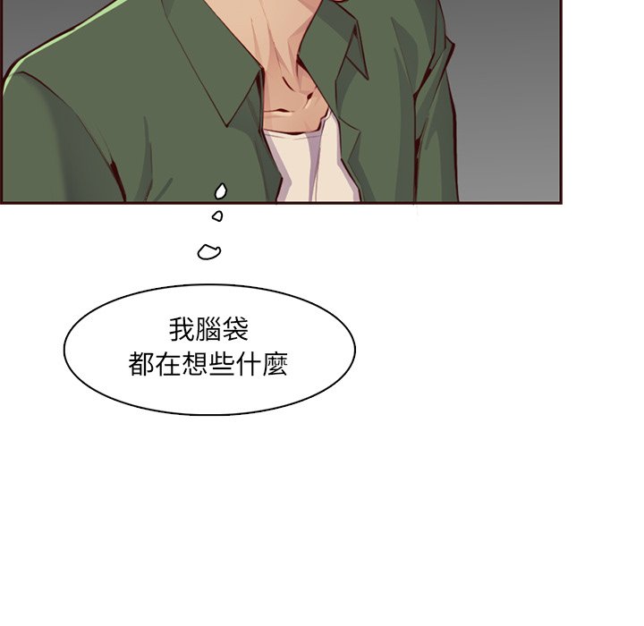我媽是女大生 第101章 第36页