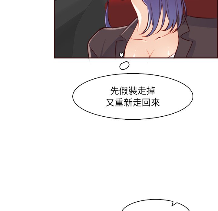 我媽是女大生 第101章 第53页