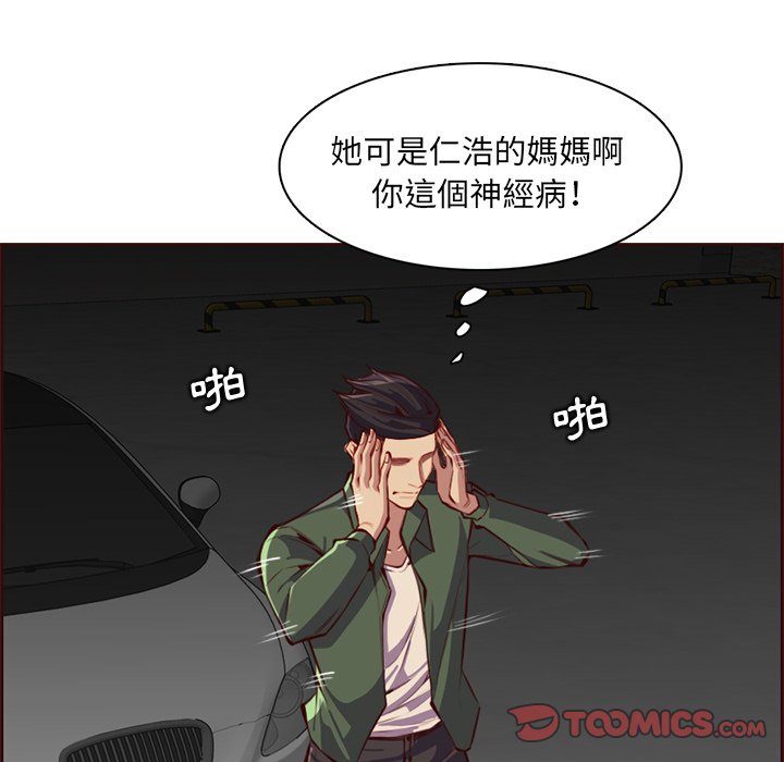 我媽是女大生 第101章 第31页