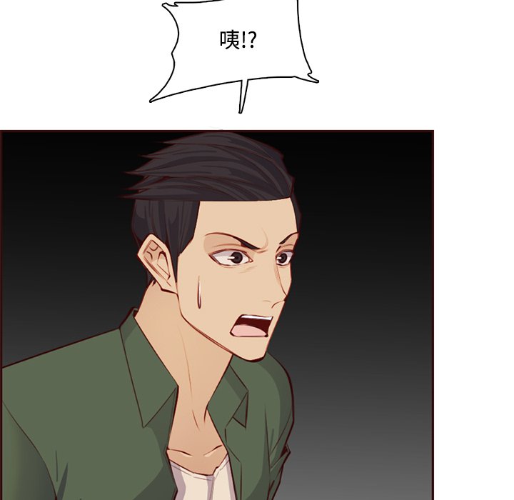 我媽是女大生 第101章 第84页