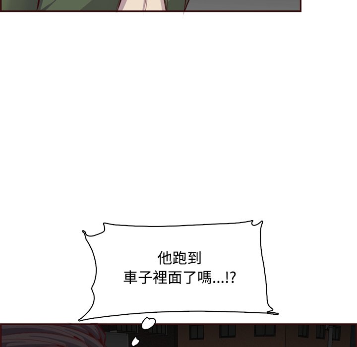 我媽是女大生 第101章 第105页