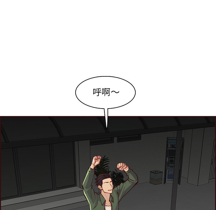 我媽是女大生 第101章 第72页